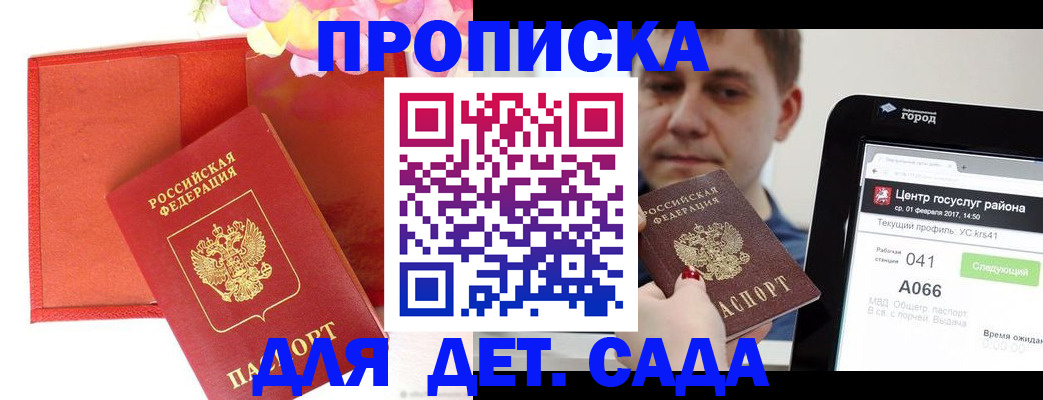 временная регистрация госуслуги в Саяногорске