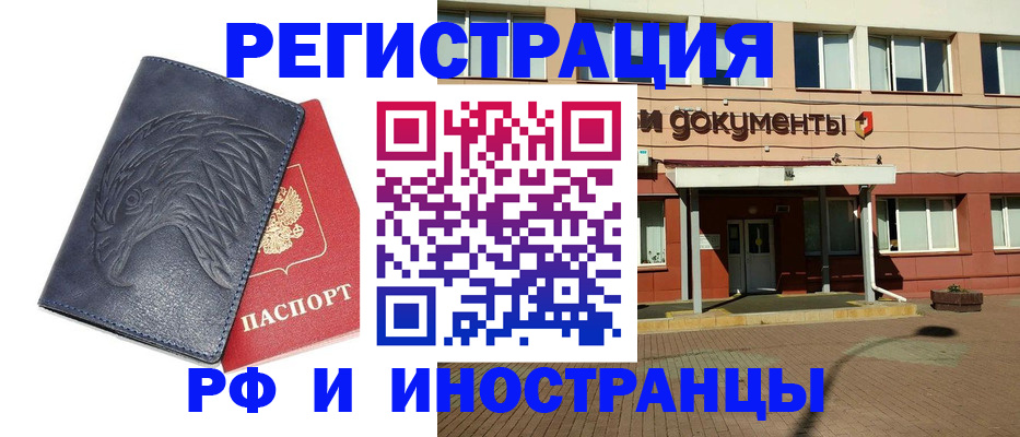 временная регистрация госуслуги в Саяногорске