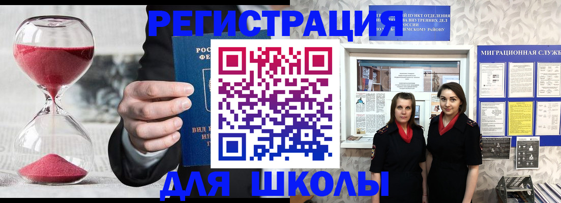 прописка для военкомата в Саяногорске